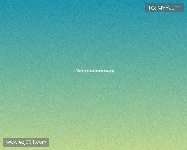 NBA精彩赛事全程免费看直播平台推荐及最新观看指南